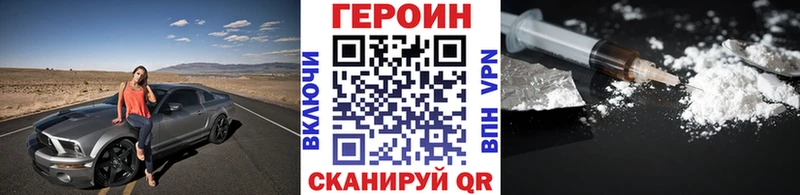 Купить где  Валдай  Героин VHQ 