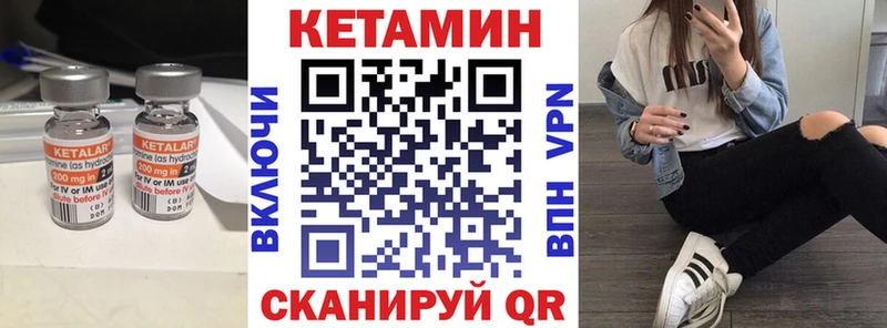 Купить где  Валдай  Кетамин VHQ 