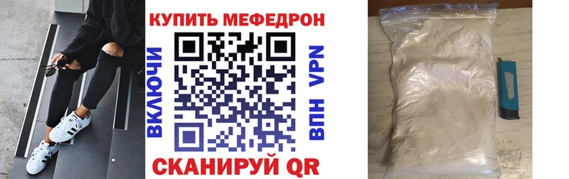 Купить где  Валдай  Мефедрон мяу мяу 