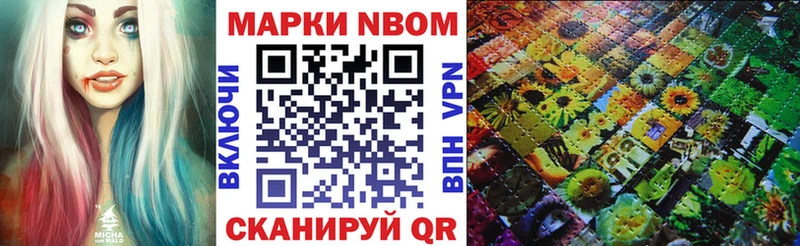 Марки 25I-NBOMe 1,5мг  Купить  Валдай 